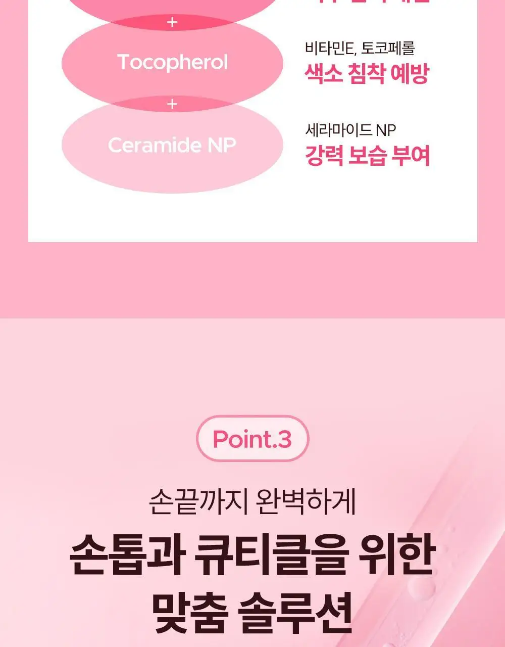 [NEW/주름개선] 데싱디바 시그니처 핸드앤네일 크림 50ml 상세페이지 11